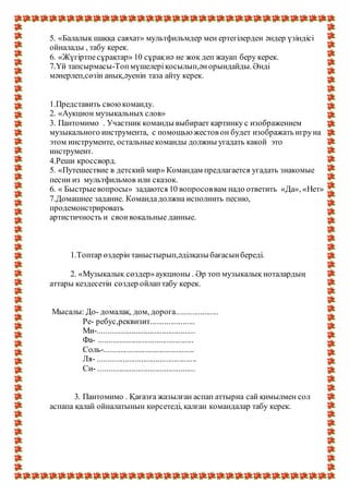 Сценарій святий миколай іде різдво веде