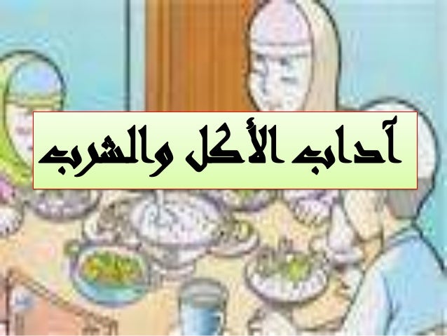 من اداب التعامل مع العلماء