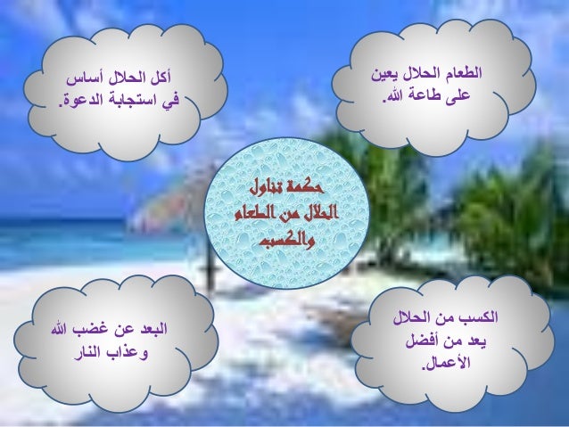 من اداب التعامل مع العلماء