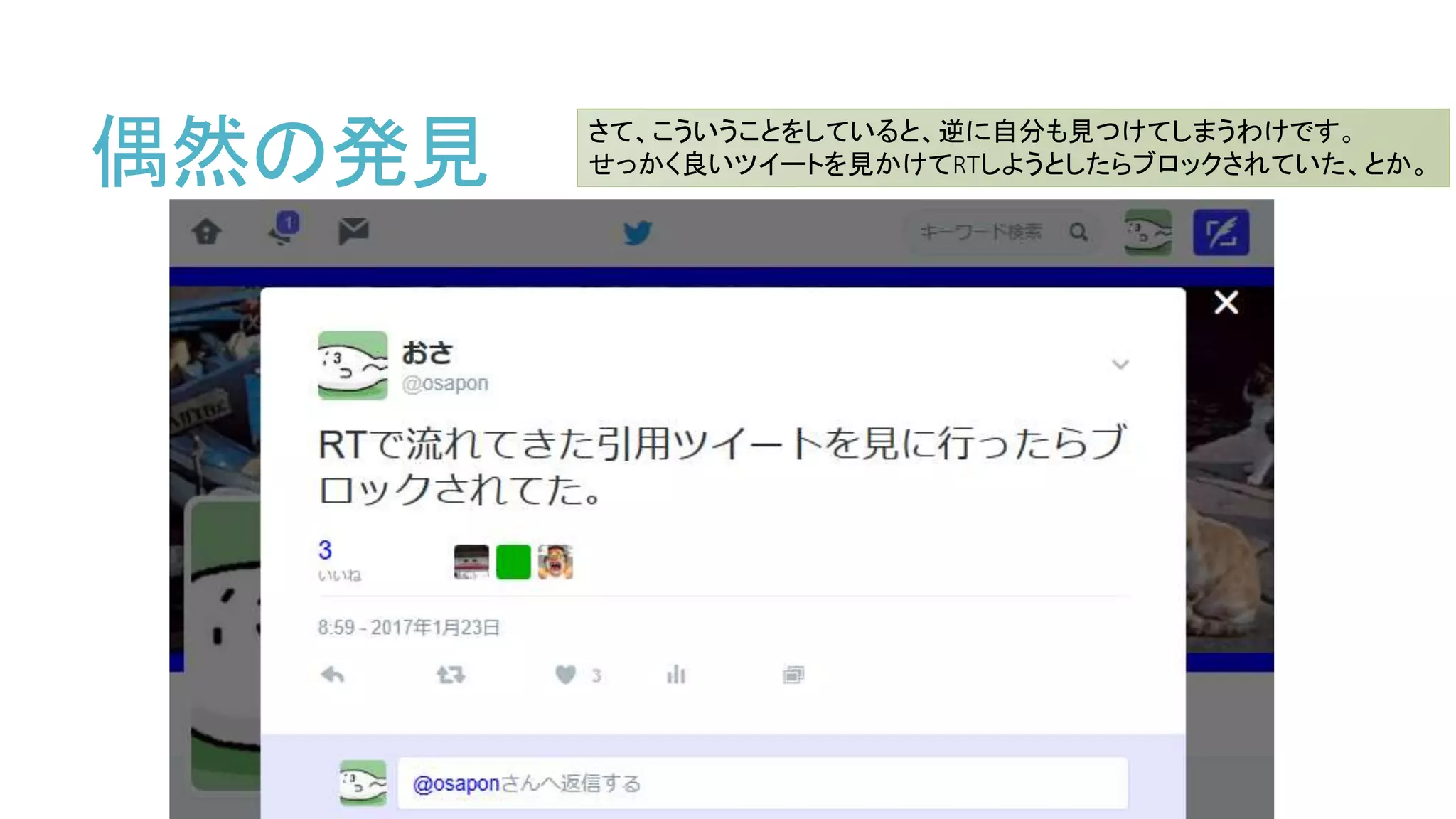 Twitterの被ブロック数可視化ツールを作ってみた | PPTX
