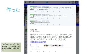 作った
というわけで、もう一年
前になってしまいますが、
去年の1月末に作りまし
た。
 