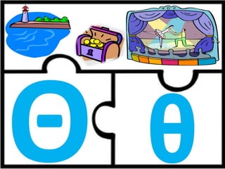 Παιχνίδι αλφαβήτας / Για παιδιά του νηπιαγωγείου της πρώτης δημοτικού και για παιδιά με μαθησιακές και άλλες δυσκολίες (https://blogs.sch.gr/sfaira-sti-deutera/) (http://blogs.sch.gr/goma/) (http://blogs.sch.gr/epapadi) 