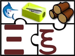Παιχνίδι αλφαβήτας / Για παιδιά του νηπιαγωγείου της πρώτης δημοτικού και για παιδιά με μαθησιακές και άλλες δυσκολίες (https://blogs.sch.gr/sfaira-sti-deutera/) (http://blogs.sch.gr/goma/) (http://blogs.sch.gr/epapadi) 