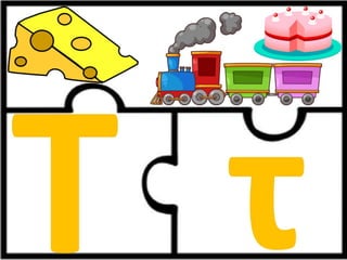 Παιχνίδι αλφαβήτας / Για παιδιά του νηπιαγωγείου της πρώτης δημοτικού και για παιδιά με μαθησιακές και άλλες δυσκολίες (https://blogs.sch.gr/sfaira-sti-deutera/) (http://blogs.sch.gr/goma/) (http://blogs.sch.gr/epapadi) 