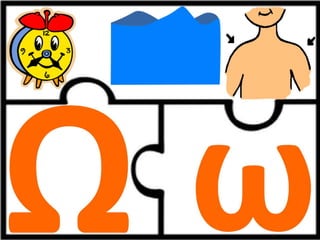 Παιχνίδι αλφαβήτας / Για παιδιά του νηπιαγωγείου της πρώτης δημοτικού και για παιδιά με μαθησιακές και άλλες δυσκολίες (https://blogs.sch.gr/sfaira-sti-deutera/) (http://blogs.sch.gr/goma/) (http://blogs.sch.gr/epapadi) 