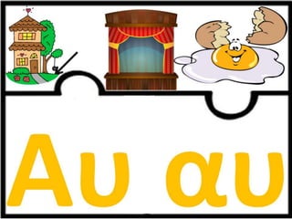 Παιχνίδι αλφαβήτας / Για παιδιά του νηπιαγωγείου της πρώτης δημοτικού και για παιδιά με μαθησιακές και άλλες δυσκολίες (https://blogs.sch.gr/sfaira-sti-deutera/) (http://blogs.sch.gr/goma/) (http://blogs.sch.gr/epapadi) 