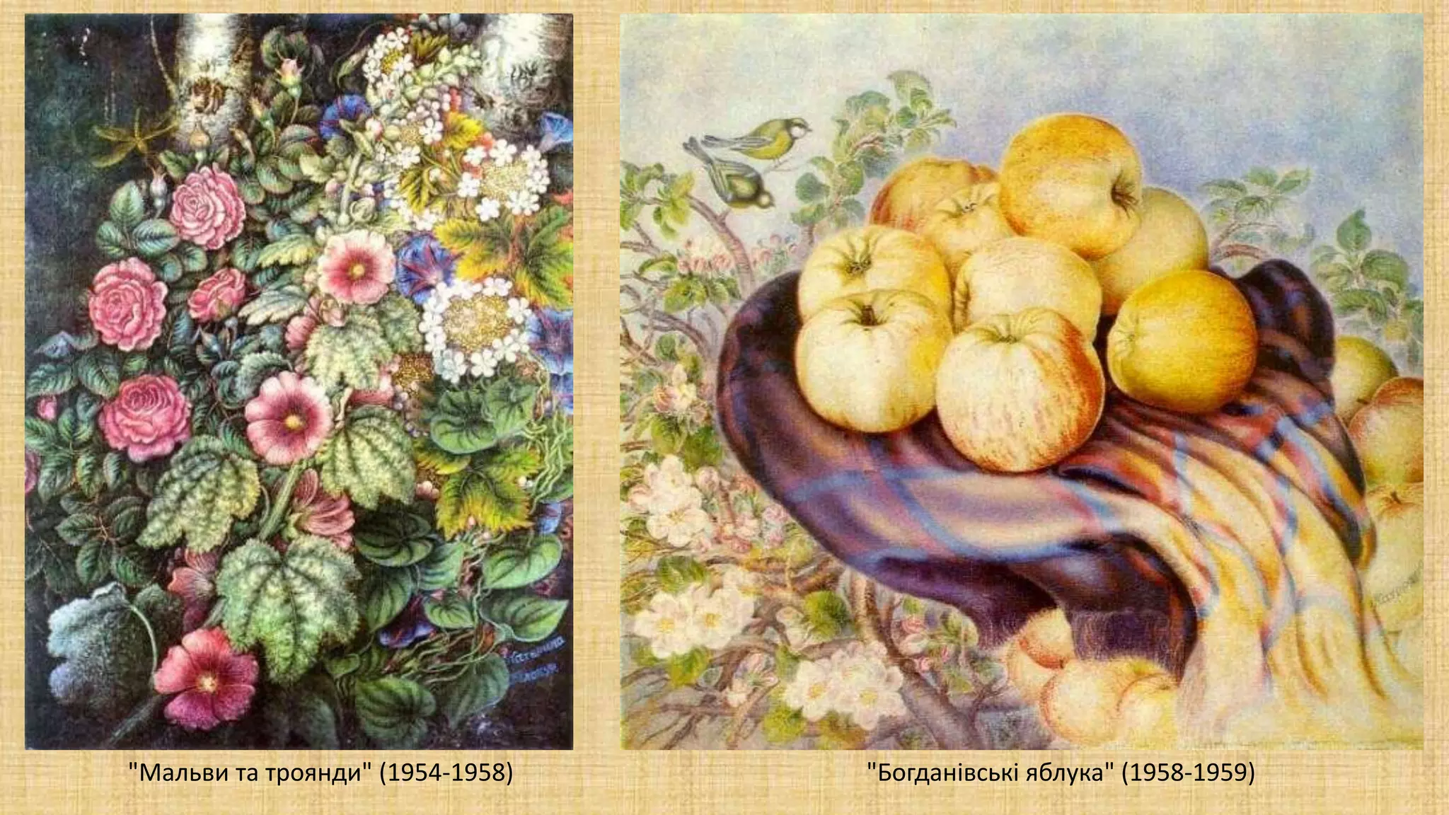 "Мальви та троянди" (1954-1958) "Богданівські яблука" (1958-1959)
 