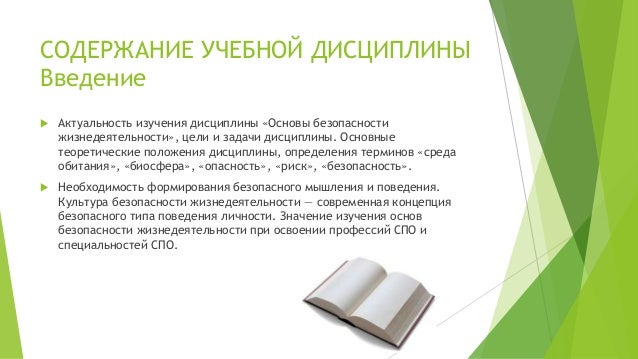 Эволюция среды обитания переход к техносфере проект