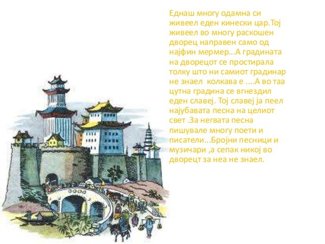 Славеј