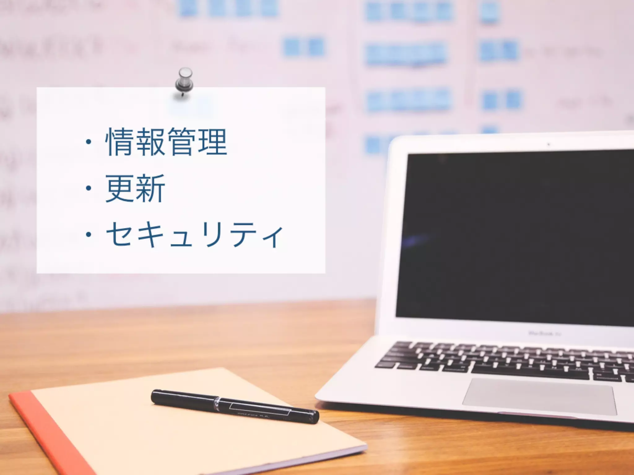 災害対策推進委員会の発足 2017年版