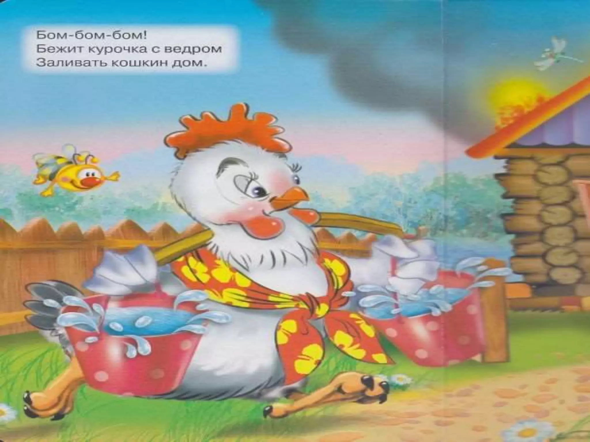 Пожежна безпека (додаток до заняття)