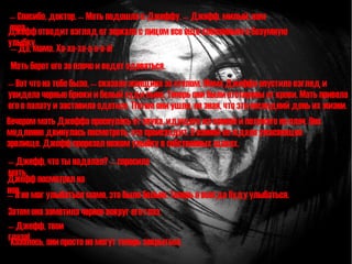 The History of Jeff Killer | PPT
