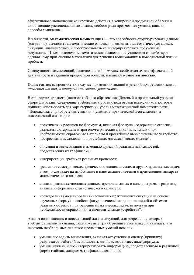 реши задачу из десяти метров