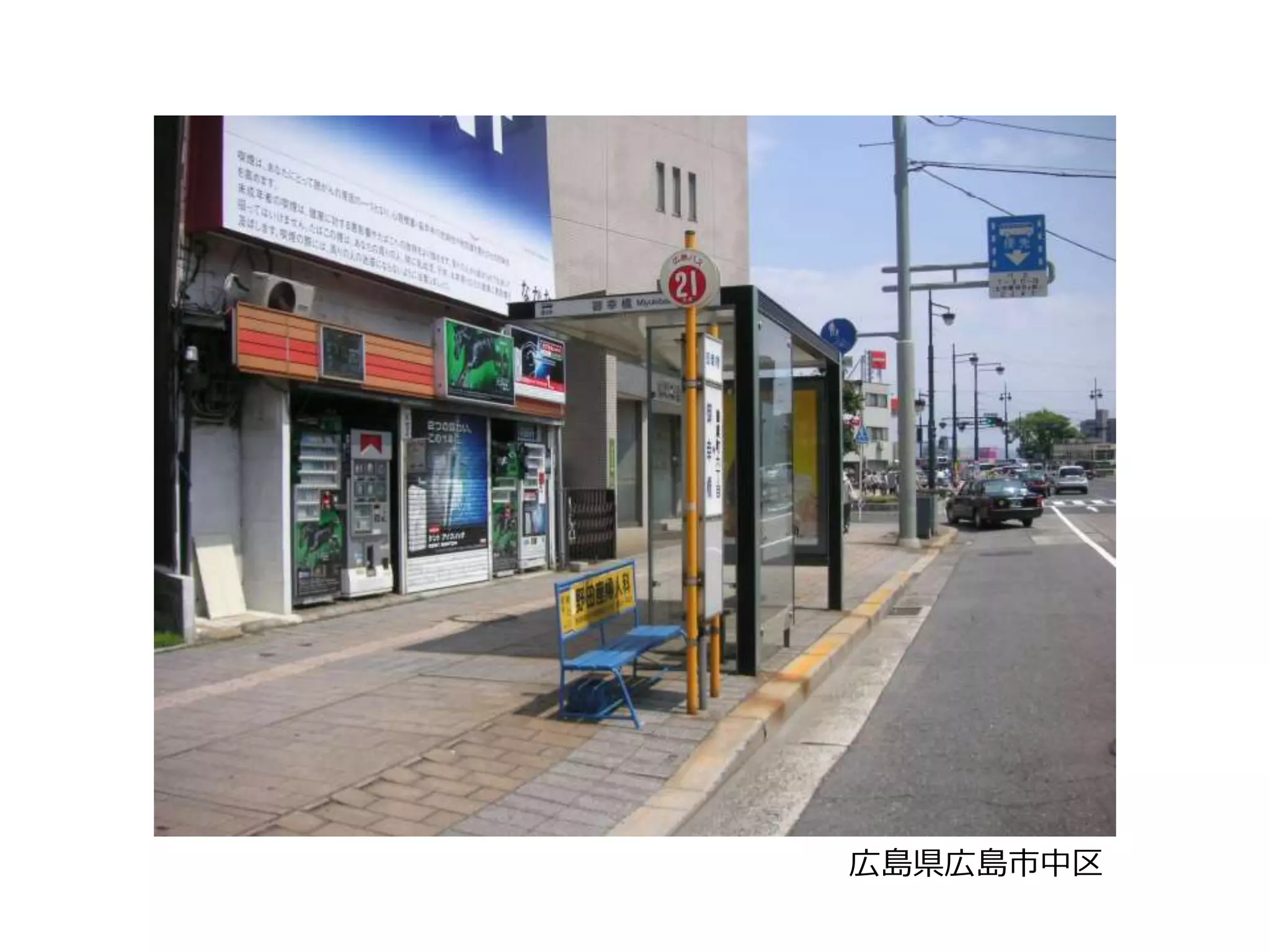 広島県広島市中区
 