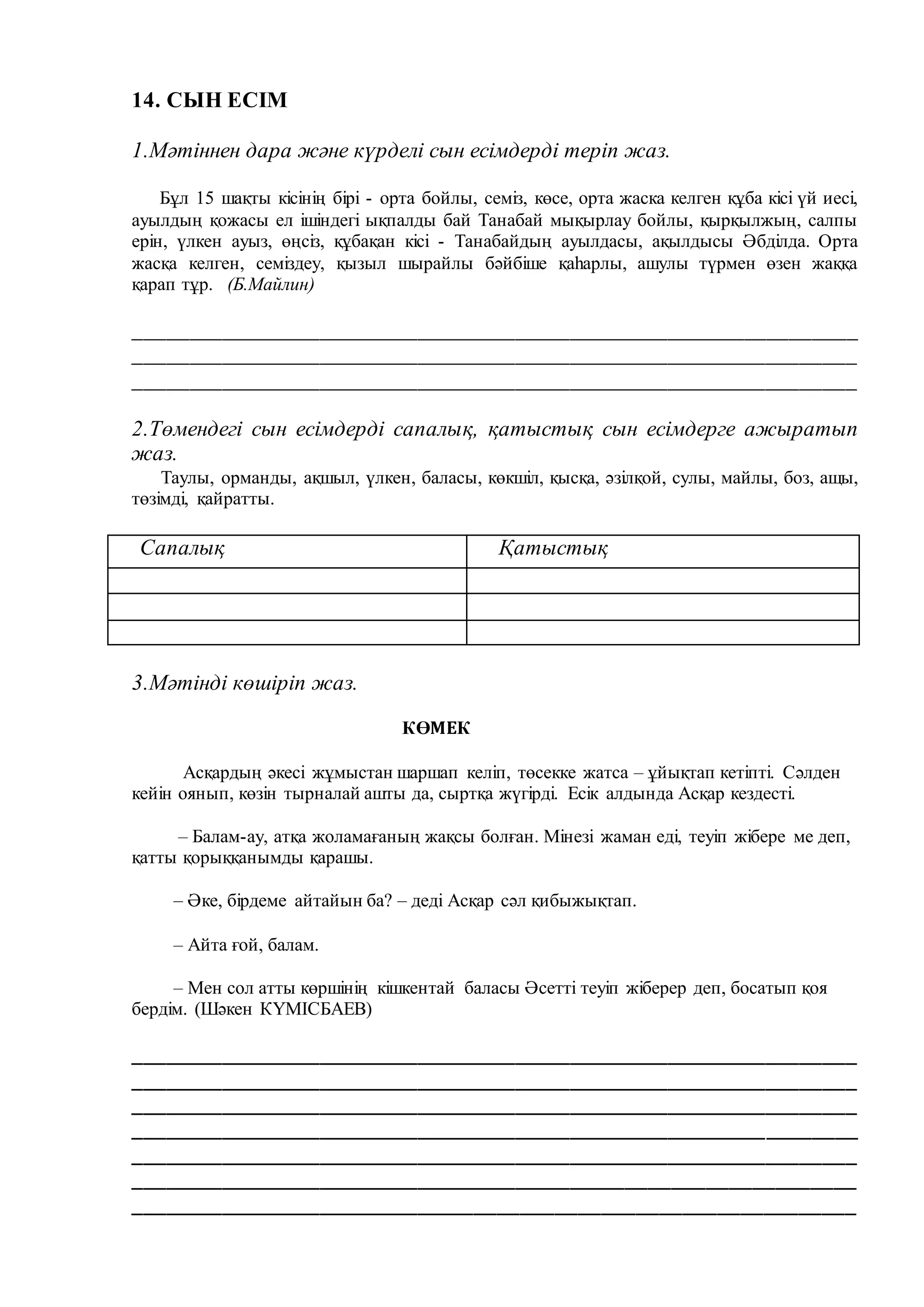 Порнодағы ең жаман шлюхтер