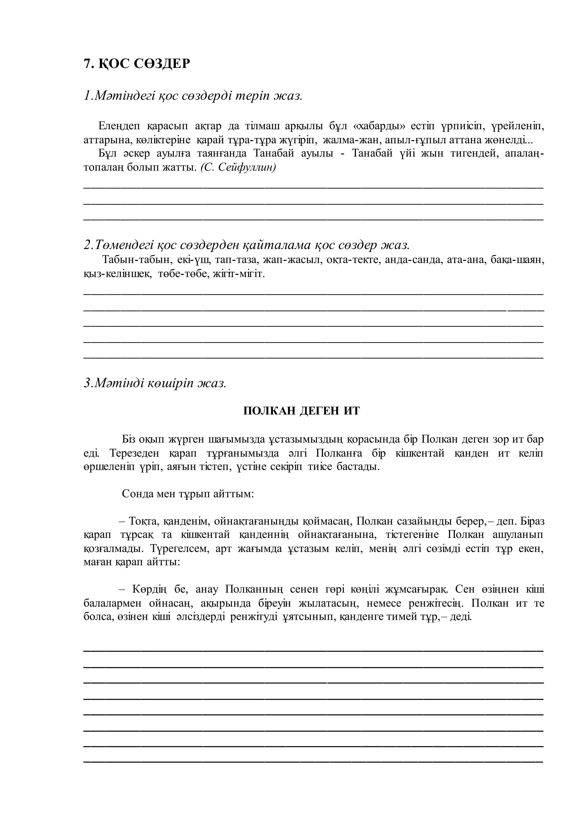 Керемет жамбас секс бейнелері