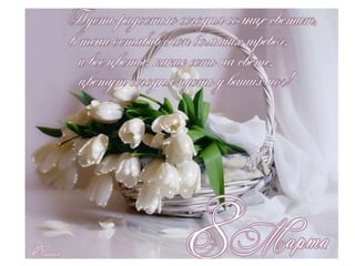 мамы, мамочки, мамули