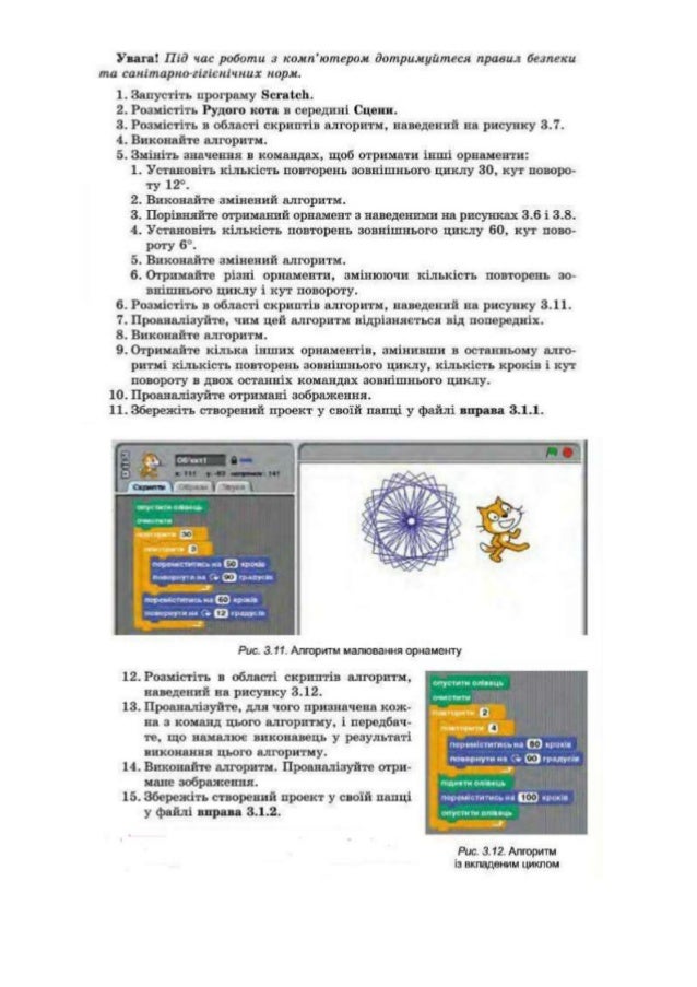 скретч
