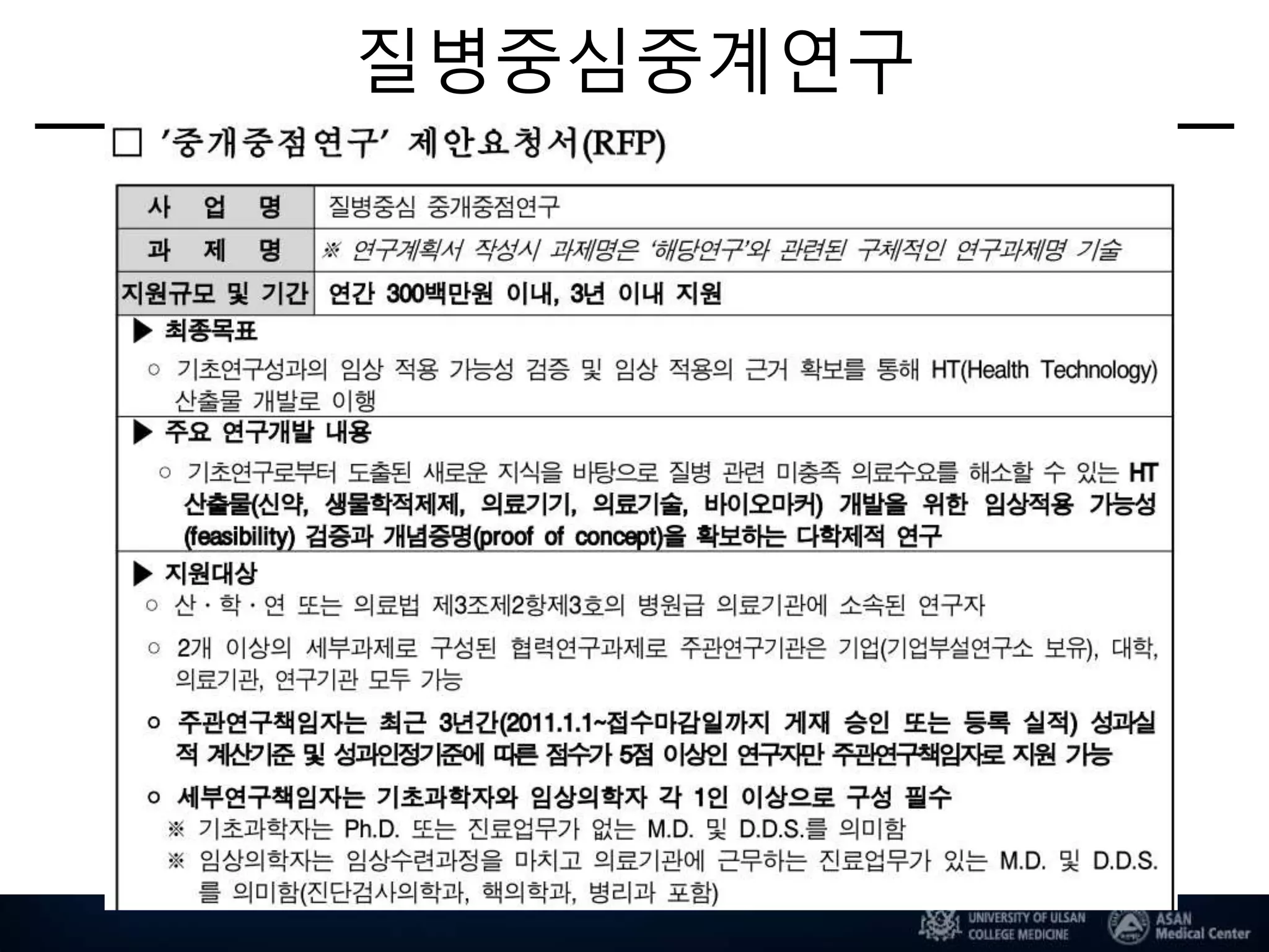 질병중심중계연구
 