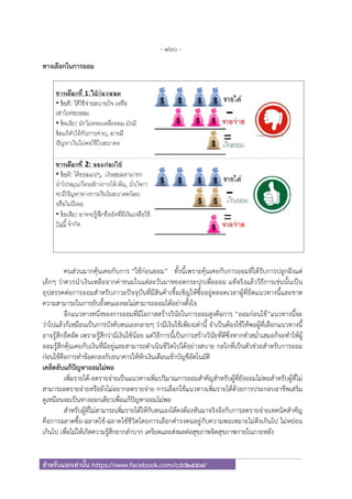 นักพัฒนาสังคม