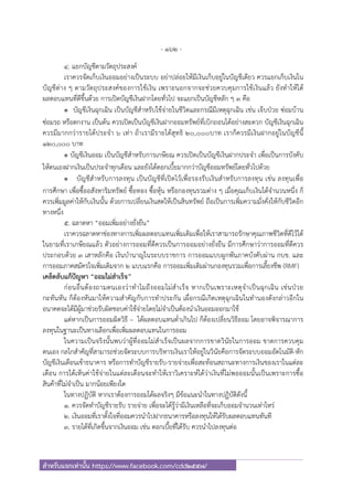 นักพัฒนาสังคม