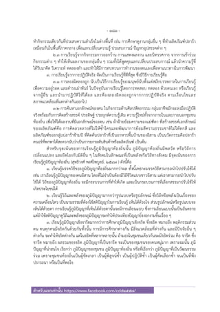 นักพัฒนาสังคม