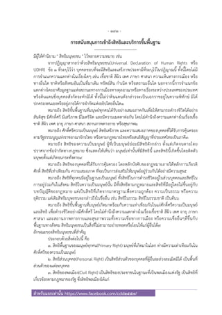 นักพัฒนาสังคม