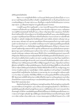 นักพัฒนาสังคม