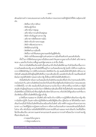 นักพัฒนาสังคม