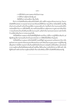 นักพัฒนาสังคม