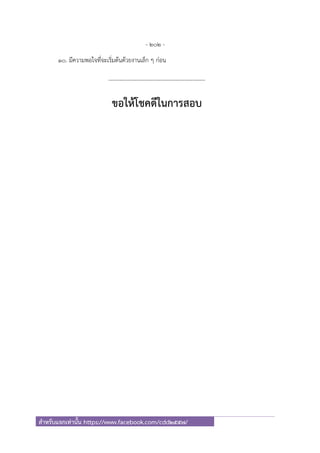 นักพัฒนาสังคม