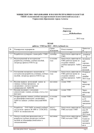 торговый журнал трейдера