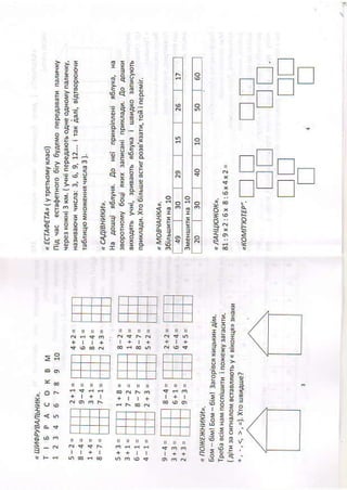 n I n
n"f.r"-ft "
!-
i E a i 1 9 =
E i 3 E : : P
i E t i 5 i ;- 4 8 ' F=i i
E 6 t s n ^p ! € A
i!:-::lgl: E : ! g= 6 s ; E . :
ciiE€g:FFE$;
f ll--l rr
f l L
&
P
s
I
ffiffiffi-ll1] tErl ul
3
g
_ d a - l
. i E : P
ffiffiFFrrfrr ET-l ff lt
S " .
e . .
s _ ^
Fn -r rrr [trI !- r_T l
rr! l ftl l] fI-
 
