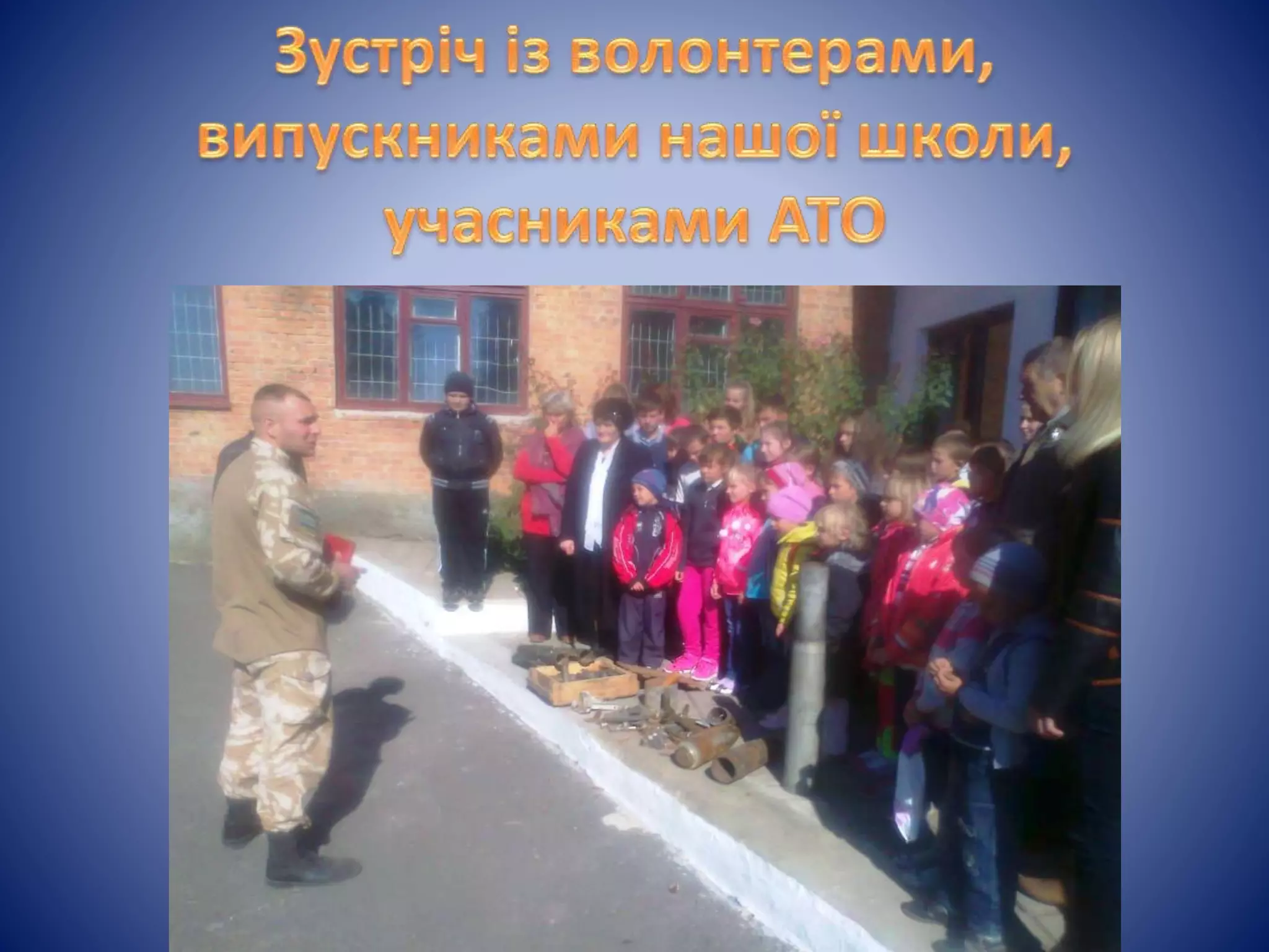 добро починається з тебе