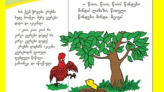 სოფელში