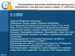 курсы автоматизация бюджетирования