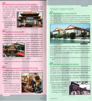 путеводитель