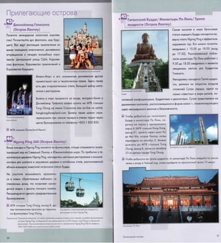 путеводитель