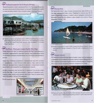 путеводитель