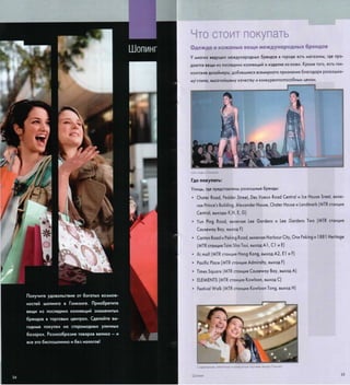 путеводитель