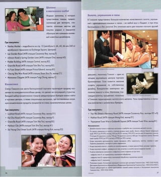 путеводитель