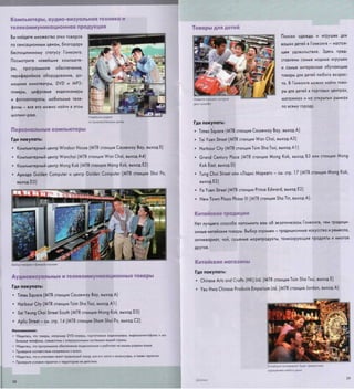 путеводитель