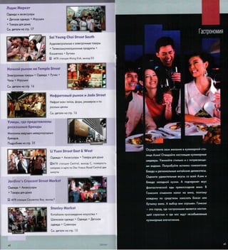 путеводитель