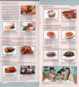 путеводитель