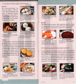 путеводитель