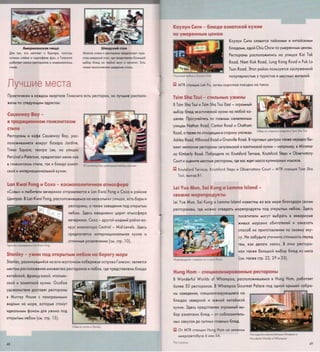 путеводитель