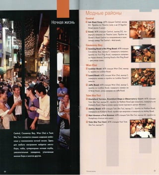 путеводитель