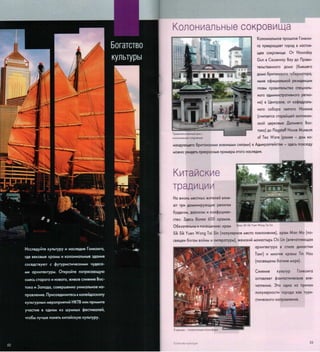 путеводитель