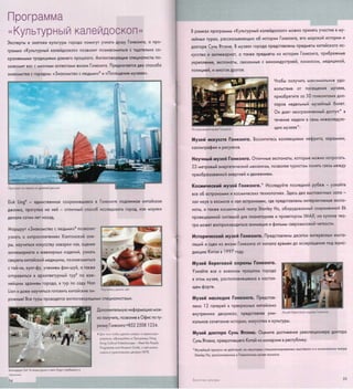 путеводитель