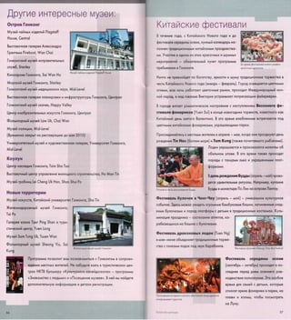 путеводитель